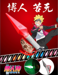 Boruto Kunai Blade